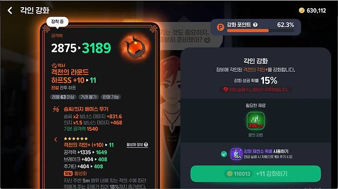 - 강화 스트레스가 거의 없는 게 마비노기M의 최대 장점 중 하나다&nbsp;