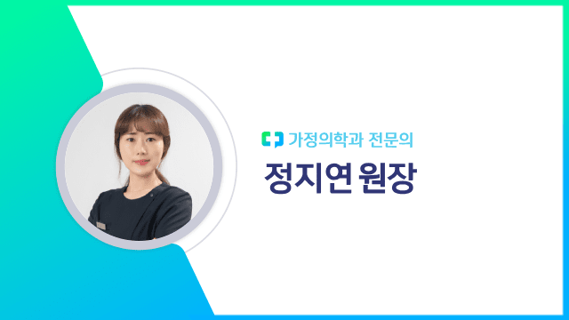 정지연 원장｜출처: 하이닥