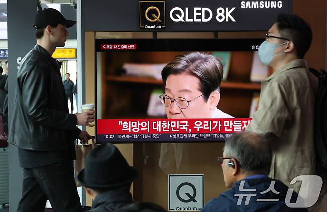 10일 오전 서울 중구 서울역을 찾은 시민들이 TV를 통해 나오는 이재명 전 더불어민주당 대표의 대통령 선거 출마 선언 영상을 바라보고 있다. 2025.4.10/뉴스1 ⓒ News1 장수영 기자