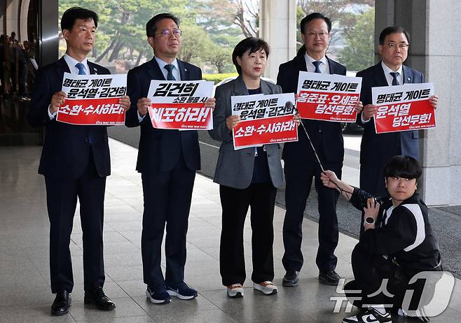 서영교 더불어민주당 명태균게이트 진상조사단장과 의원들이 10일 서초구 서울중앙지검에 윤석열 전 대통령 부부에 대한 소환 조사를 촉구하는 항의 방문을 하며 발언하고 있다. 왼쪽부터 더불어민주당 박균택, 김승원, 서영교, 송재봉, 허성무 의원. 2025.4.10/뉴스1 ⓒ News1 박세연 기자