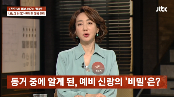 사진=JTBC '사건반장'