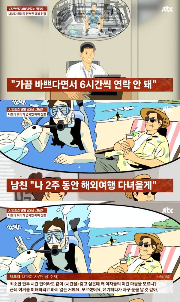 사진=JTBC '사건반장'