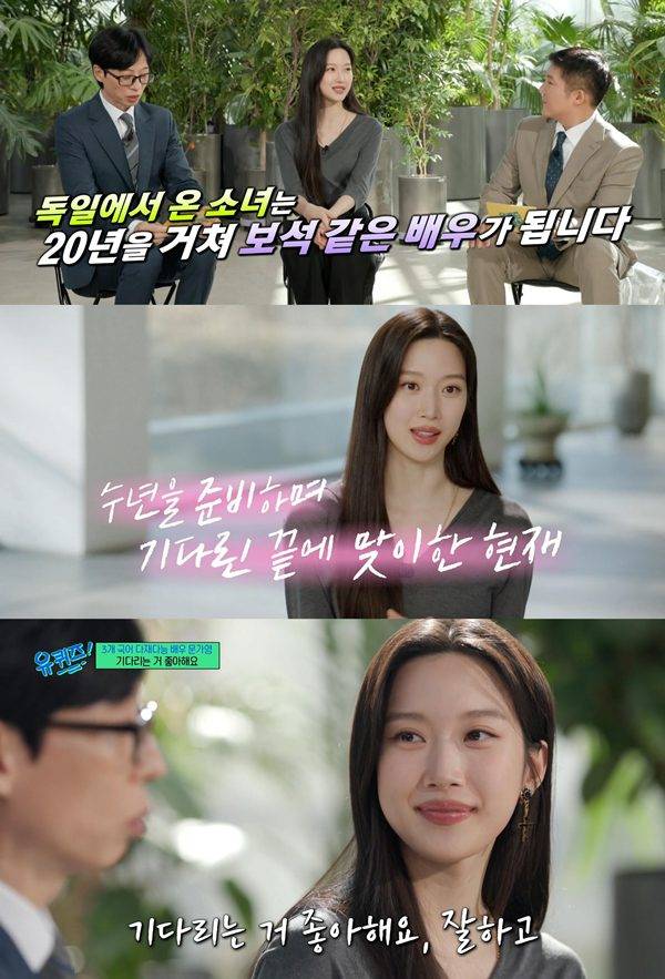 사진= '유퀴즈' 방송 화면.