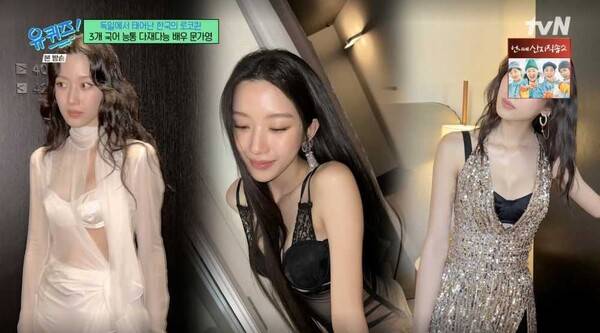 사진= '유퀴즈' 방송 화면.