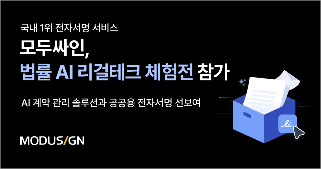 모두싸인