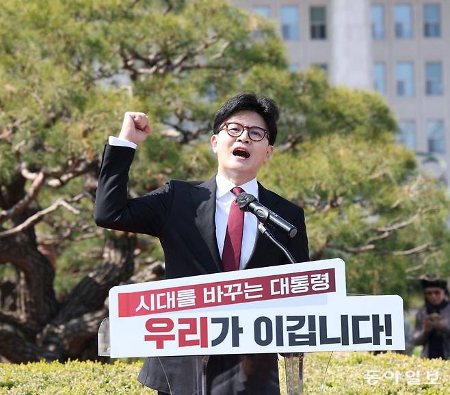 한동훈 전 대표가  10일 오후 국회 광장에서 대통령 출마선언을 하며 주먹을 불끈 들고 있다. 이훈구 기자 ufo@donga.com