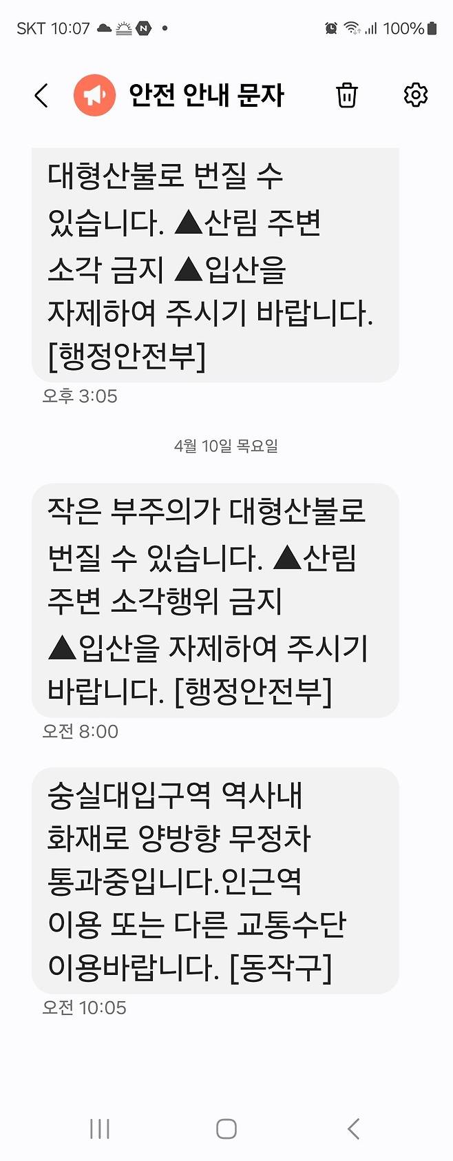 숭실대쪽 역사내 화재남