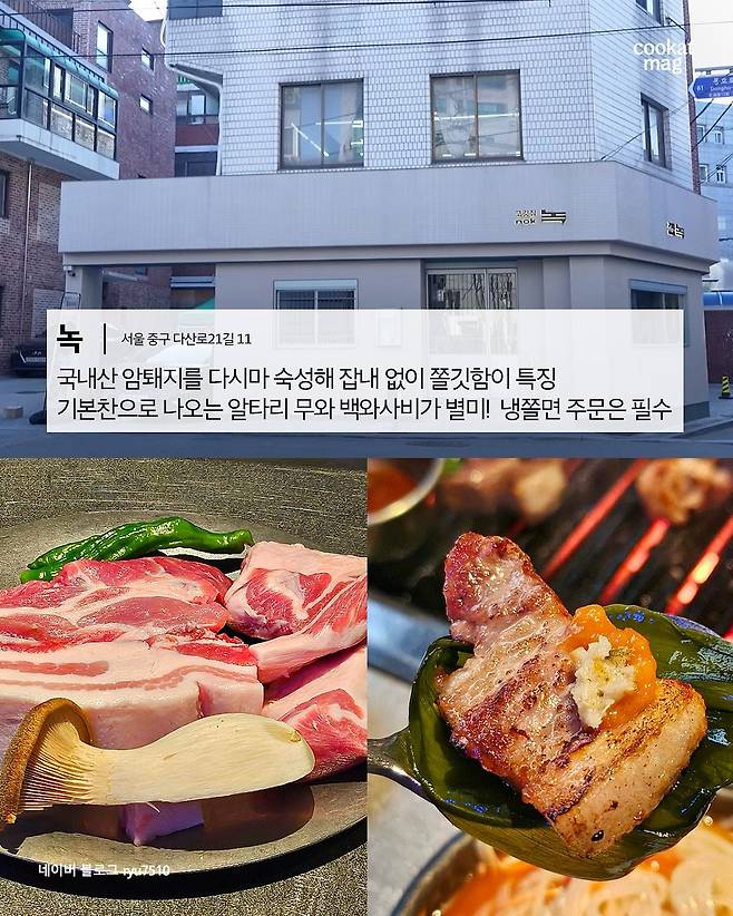 kaNmpI-1.jpg 15년 차 신당동 주민 한가인의 추천 맛집