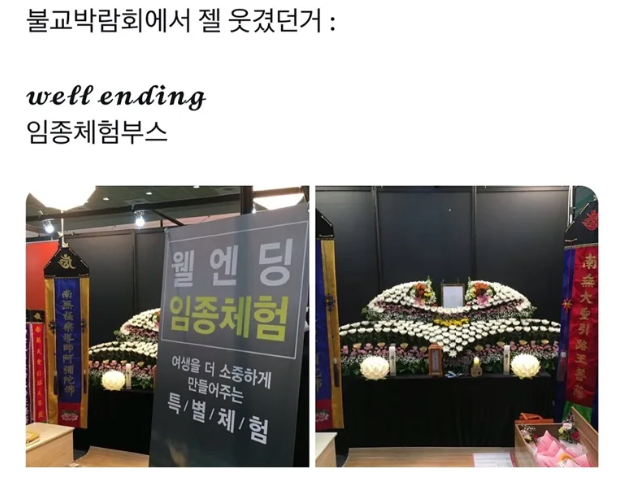 image.png 힙하기로 소문난 불교 박람회.jpg