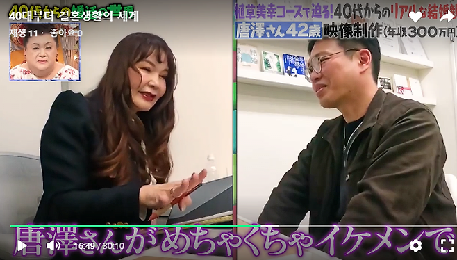 화면 캡처 2025-04-10 133008.png 일본 40대 남성의 이상형