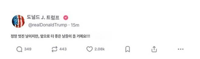 IMG_3118.jpeg 트럼프 : 여태 좋았지? 이제 더 좋은날 온다 ㅋㅋㅋ ㅎㄷㄷㄷ