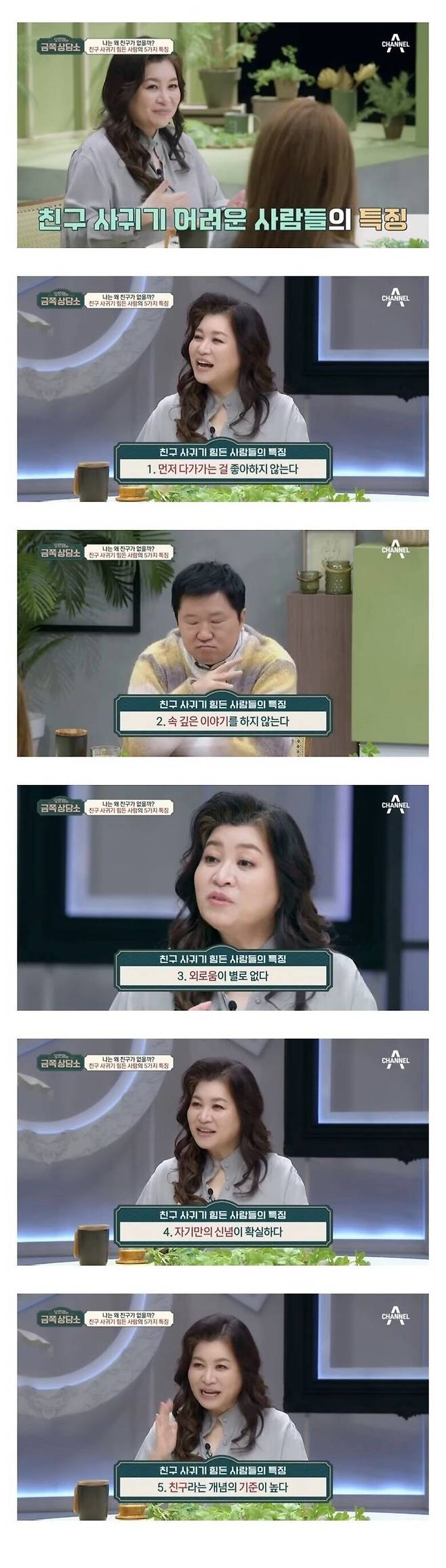친구 사귀기 어려운 사람들의 5가지 특징.jpg