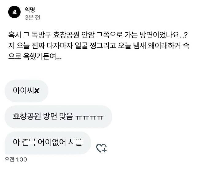 진짜냐고 난리난 6호선 독방구 사건