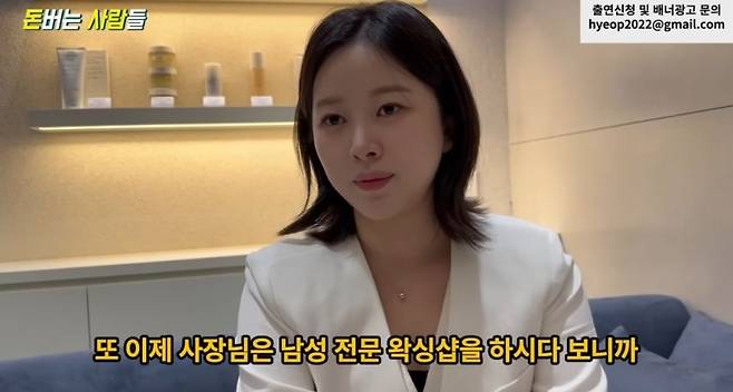 남성전문 왁싱샵 여 사장이 평소에 겪는일