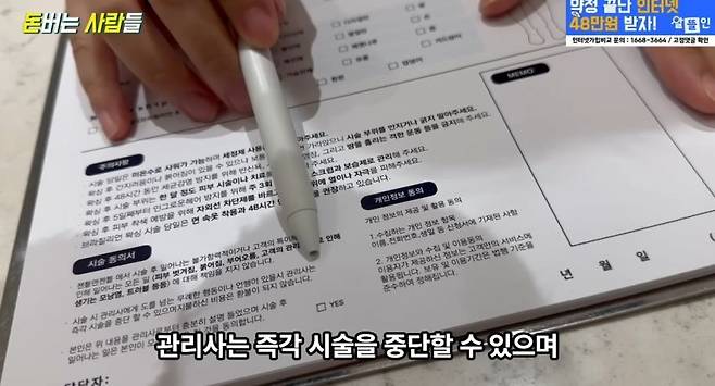 남성전문 왁싱샵 여 사장이 평소에 겪는일