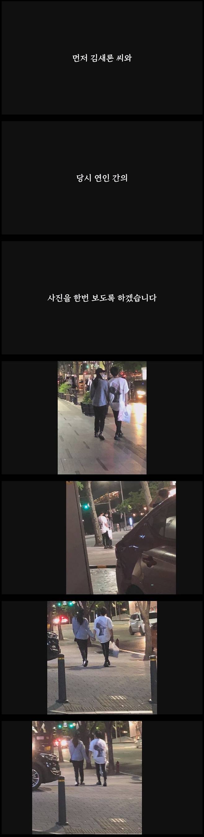 551.jpg 이진호가 김새론이라고 올린 사진, 영상을 반박하는 유족