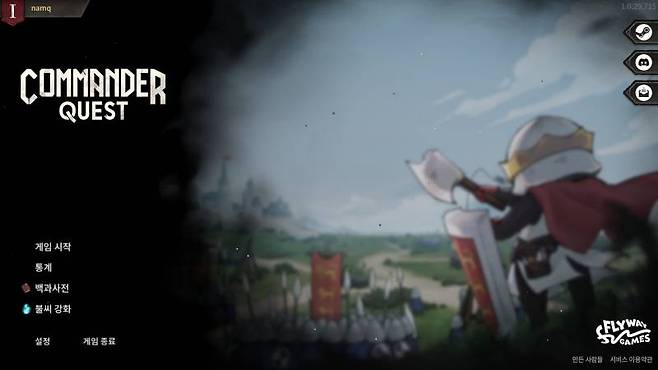 커맨더 퀘스트