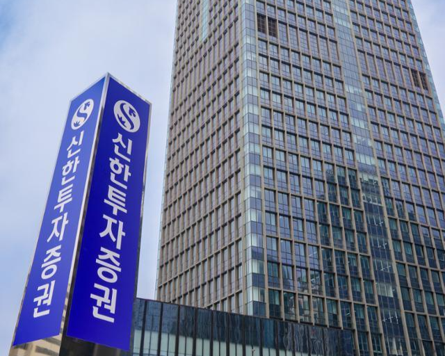 서울 영등포구 신한투자증권 본사. 신한투자증권 제공