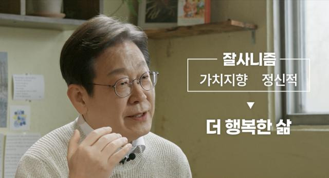 더불어민주당 이재명 전 대표가 10일 영상 메시지를 통해 대선 출마의 각오와 의지를 밝혔다. 이재명 캠프 제공