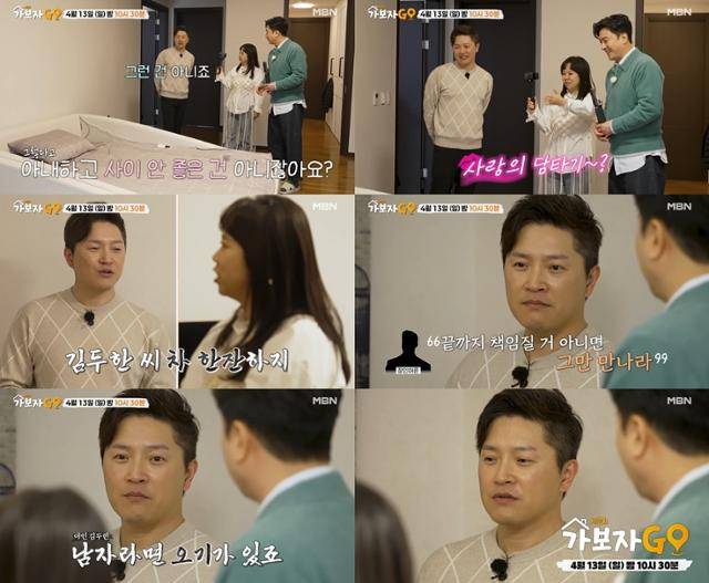 배우 안재모가 아내와의 러브스토리를 공개한다. MBN 제공