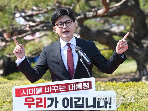 한동훈 국민의힘 전 대표가 10일 오후 서울 여의도 국회에서 제21대 대통령선거 출마 선언 기자회견을 하고 있다.