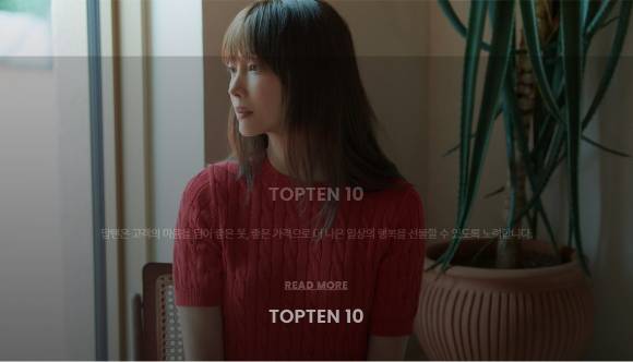 탑텐 브랜드 이미지 갈무리. [사진=탑텐]
