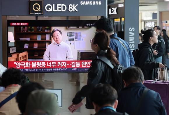 10일 서울역 대합실에서 시민들이 더불어민주당 이재명 전 대표의 대통령 선거 출마 선언 영상을 지켜보고 있다. 2025.4.10 [사진=연합뉴스]