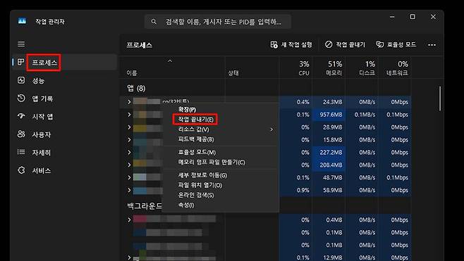 작업 관리자의 프로세스에서 프로그램을 찾아 마우스 오른쪽 버튼을 누른 후 작업 끝내기를 선택한다 / 출처=IT동아