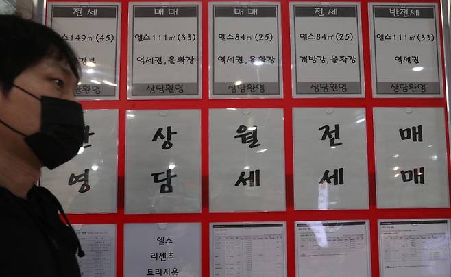 서울의 한 공인중개사사무소 앞. [사진 = 매경DB]