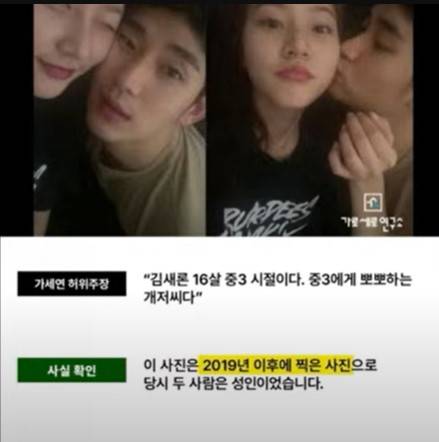 유튜버 이진호가 배우 김수현은 고(故) 김새론의 미성년자 시절 연인이 아니라고 9일 유튜브 채널 '연예 뒤통령이진호'를 통해 주장했다. /사진=유튜브 채널 '연예 뒤통령이진호'