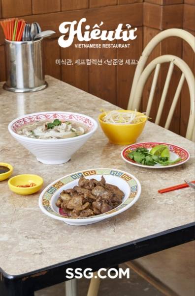 SSG닷컴 미식관에서 용리단길 남준영 셰프와 협업한 '베트남 가정간편식' 2종을 단독 판매한다. /사진제공=SSG닷컴