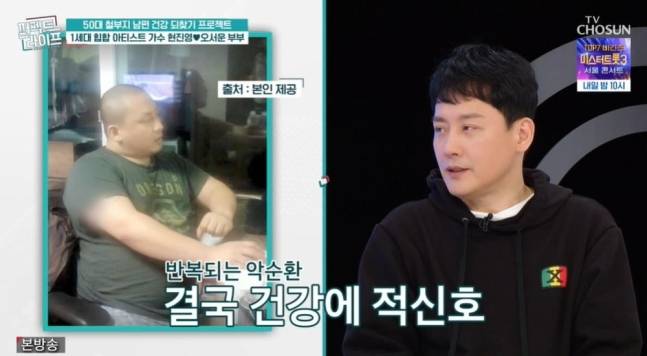 가수 현진영이 심각했던 건강 상태에 대해 밝혔다. /사진=퍼펙트 라이프 방송캡처