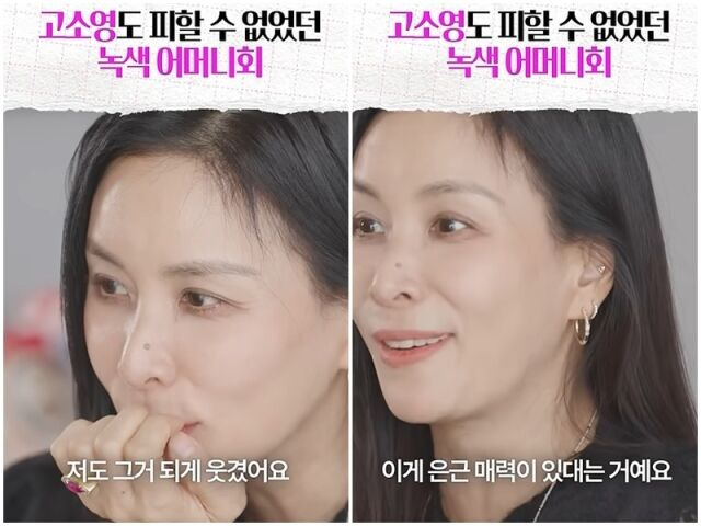 고소영./고소영 유튜브