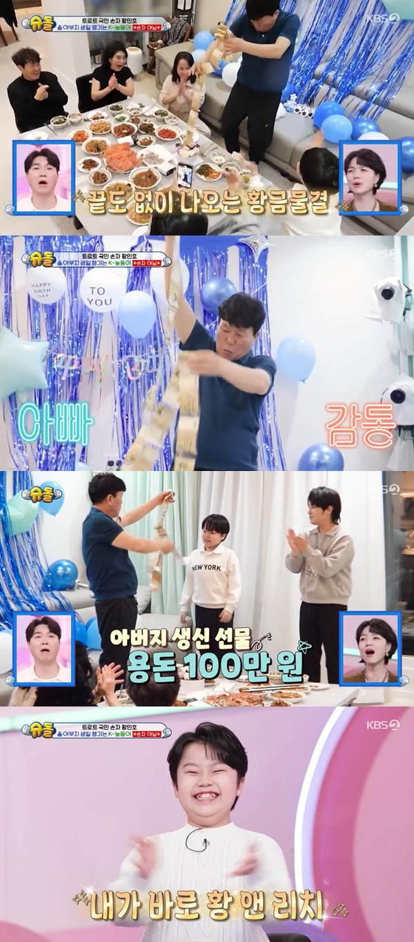 KBS 2TV ‘슈퍼맨이 돌아왔다’ 캡처