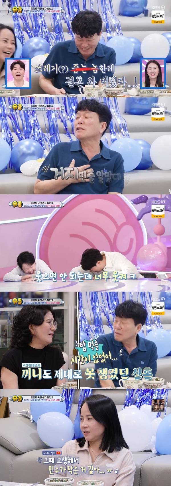 KBS 2TV ‘슈퍼맨이 돌아왔다’ 캡처