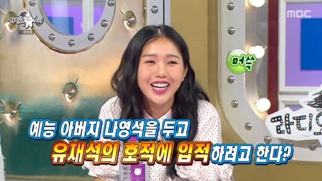 MBC ‘라디오스타’ 캡처