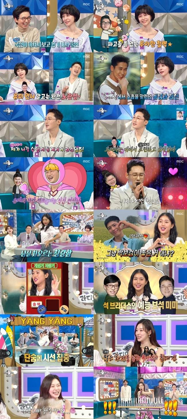 MBC ‘라디오스타’ 캡처