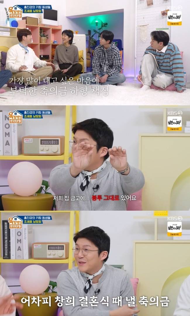 사진=KBS 2TV ‘옥탑방의 문제아들’ 캡처