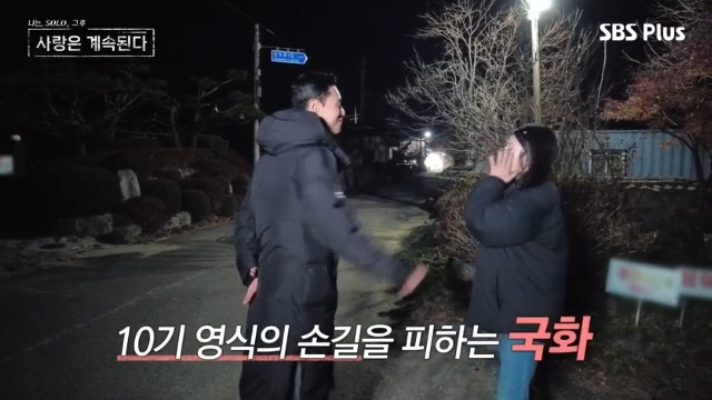 ENA, SBS Plus ‘나는 SOLO, 그 후 사랑은 계속된다(나솔사계)’ 캡처