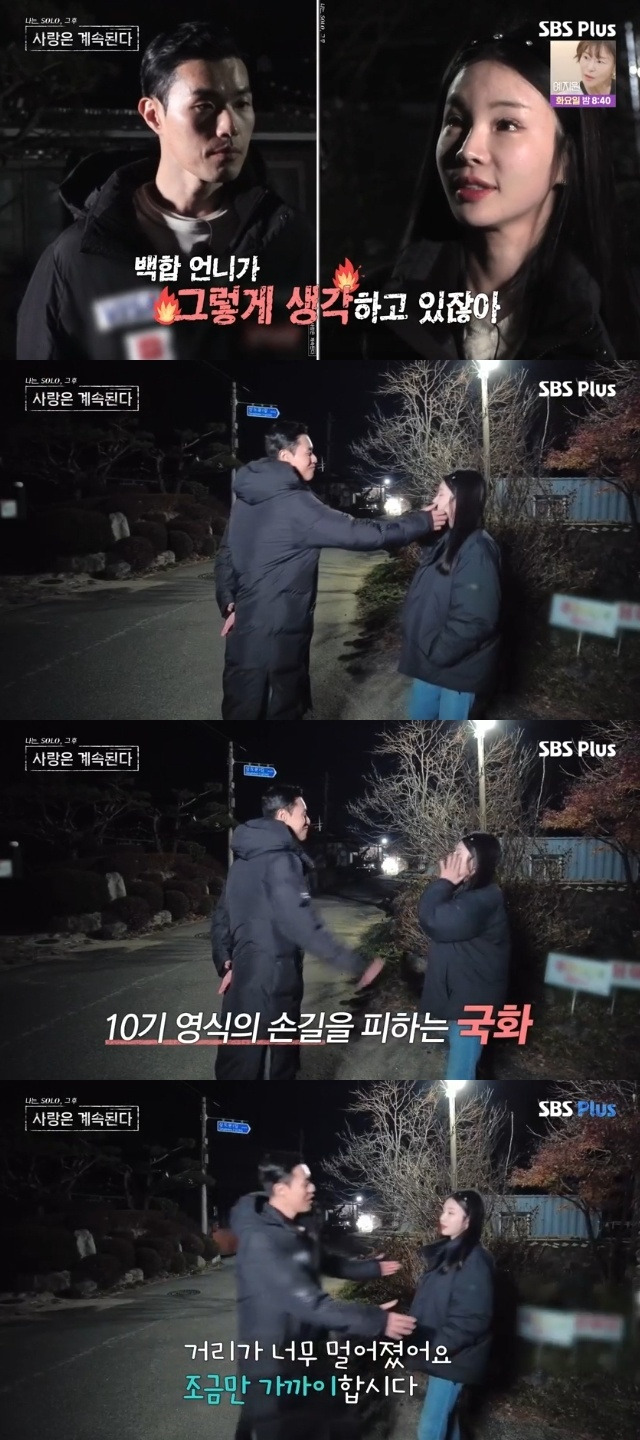 ENA, SBS Plus ‘나는 SOLO, 그 후 사랑은 계속된다(나솔사계)’ 캡처
