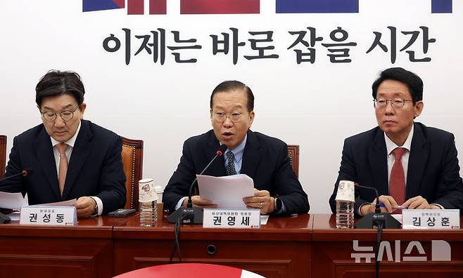[서울=뉴시스] 고승민 기자 = 권영세 국민의힘 비상대책위원장이 10일 서울 여의도 국회에서 열린 비상대책위원회의에서 발언하고 있다. 2025.04.10. kkssmm99@newsis.com