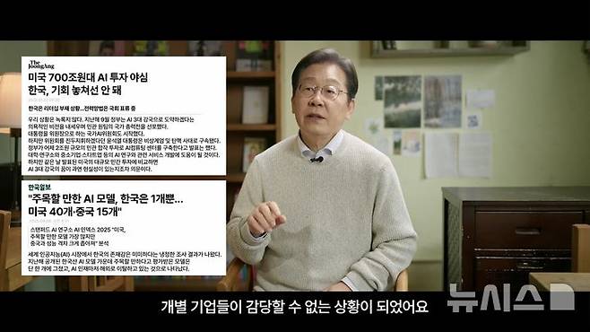 [서울=뉴시스] 고승민 기자 = 이재명 전 더불어민주당 대표가 10일 21대 대통령 선거 출마 영상을 공개했다. 이 전 대표의 국가비전을 이야기 하는 인터뷰 형식을 차용한 영상에서 이 전 대표는 "진짜 대한민국을 만들겠다"며 '경제성장', '먹사니즘', '잘사니즘' 등에 대한 견해를 밝히고 실용주의와 신속성을 강조했다. (사진=이재명 캠프 제공 영상 캡쳐) 2025.04.10. photo@newsis.com