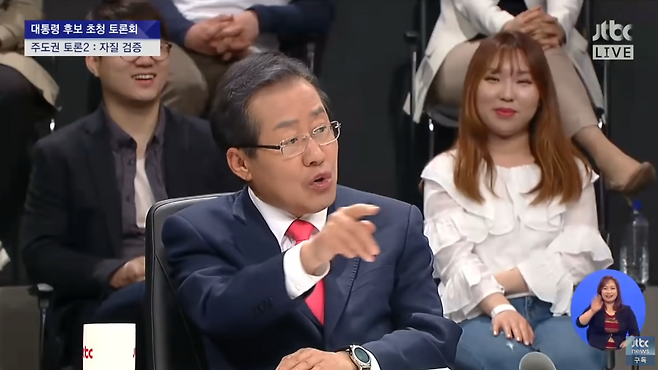 2017년 대통령 후보 초청 토론회에 출연한 당시 홍준표 대선 후보. (출처 : JTBC 유튜브)&nbsp;&nbsp;