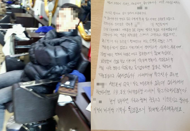 2016년 김성자씨가 보이스피싱 조직원으로부터 확보한 총책 실물 사진과 자필진술서. 사진 제공=김성자씨