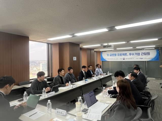 K-글로벌 프로젝트 우수기업 간담회 현장. 사진제공=과학기술정보통신부