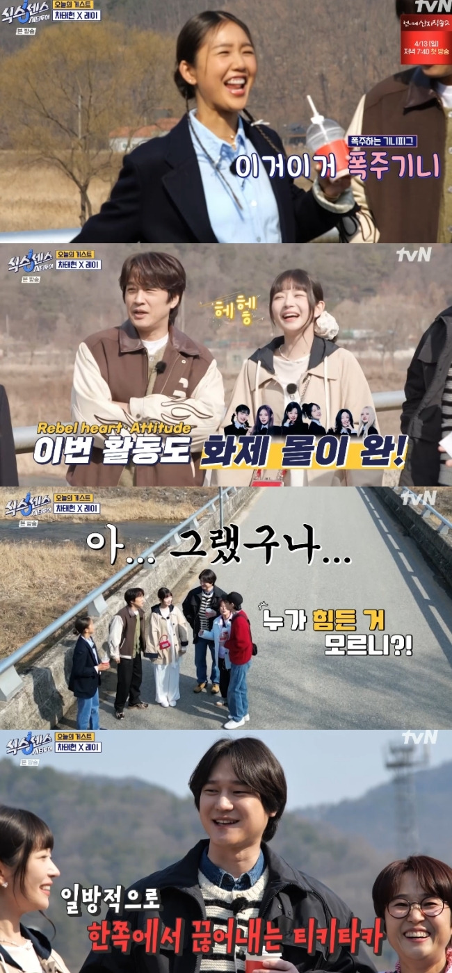 tvN ‘식스센스: 시티투어’