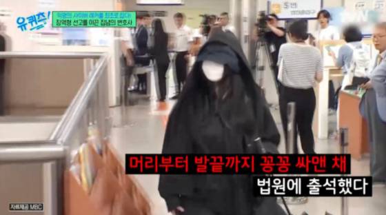 탈덕수용소 /사진=tvN 방송화면