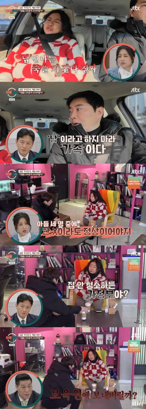 /사진=JTBC 방송화면