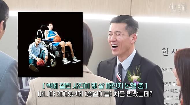 /사진 = 유튜브 션과 함께 캡처