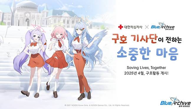 - 돈 대신 피를 바치면 굿즈가 공짜?